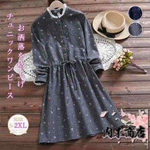 大きいサイズ 森ガール チュニックの通販｜au PAY マーケット