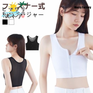 【ヒマワリストア】下着 和装用 ブラジャー 白 黒 和服 コスプレ 男装 和装ブラ 肌着 和装ブラジャー レディース 女性 和装 前ファスナー