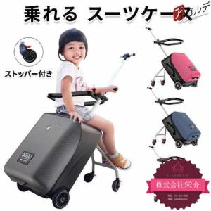 キャリー カート 子供 乗れるの通販｜au PAY マーケット