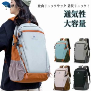 トレッキングリュック バックパック アウトドア 登山カバン トレッキング リュック 旅行 登山バッグ 防水 遠足 リュック ザック 登山リュ