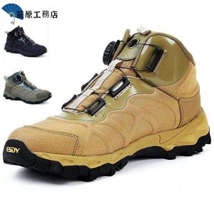登山靴 メンズ サバゲー トレッキングシューズ ダイヤル式 メンズ 撥水 登山靴 衝撃吸収 ミリタリーブーツ ミドルカット 耐磨耗 防滑 軽