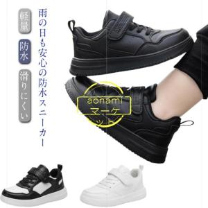 女児 男の子 靴 中学生 学校 男児 子供靴 軽量 運動靴 女の子 運動会 スニーカー 防水 小学生 防水 ローカット マジックテープ キッズ 通