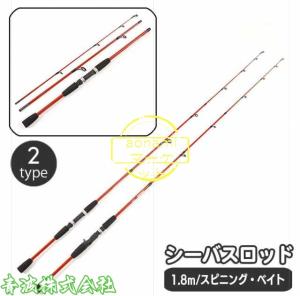 釣り竿 スピニングリール用 釣具 釣り具 ロッド シーバスロッド ベイトリール用 ベイトロッド 3ピース フィ スピニングロッド