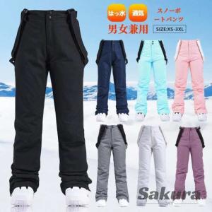 スノーウェア スノーボード スキーウェア パンツ レディース メンズ ボードウェア 下 スキーウェア スノボウェア オーバーサイズ 撥水 男