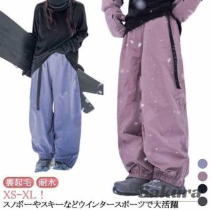 裏ボア パンツ メンズ スキーウェア スキーウェア ワイドパンツ 裏起毛 カーゴパンツ 軽量 スノーボードウェア スキーウェア 防寒 単品 