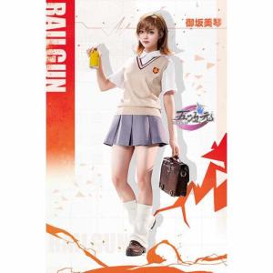 即納 とある科学の超電磁砲 御坂美琴 コスプレ 常盤台中学制服 衣装 白井黒子 コスプレ衣装制作・販売 Fairyフェアリー / 409:とある科学の超