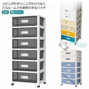 プラスチック チェスト ニトリ 4段の通販｜au PAY マーケット