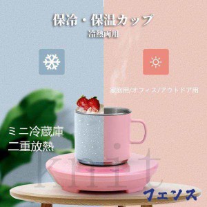 急速冷却ドリンクホルダー飲料冷却器カップ　カップクーラー保冷保温車載/卓上用ミニ冷蔵庫小型カップホルダー冷凍カップ  家庭用
