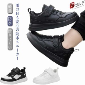 スニーカー 子供 ローカット キッズ 履きやすい 男の子 滑りにくい マジックテープ 防水 通学靴 小学生 軽量 靴 中学生 防水 男児 女児 