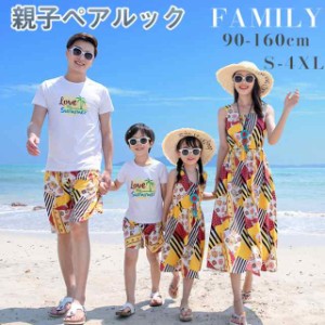 親子ペアルック 花柄 親子コーデ 4人 親子お揃い 水着 ワンピース アロハシャツ 家族お揃い ママ パパ tシャツ 夏 半袖 おしゃれ 男の子 