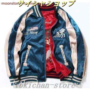 リバーシブル スカジャン サイズL ネイビー/ゴールド / ブラウン リバーシブル スカジャン サイズL ネイビー/ゴールド / ブラウン