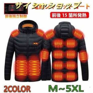 電熱ジャケット メンズ レディース フード付き ヒータージャケット 電熱ウェア中綿コート 作業着 暖房服 加熱コート ヒートジャケット 防