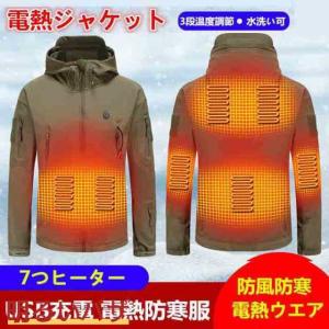 電熱ジャケット 7区発熱 ヒーター付き メンズジャケット 防風防寒 電熱ウエア 保温 フード付き 電熱防寒服 水洗い可 秋冬新作 男女兼用 4