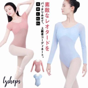 バレエ 衣装 花柄 レオタード 長袖 コスチューム バレエ用品