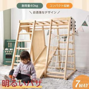 ジャングルジム 大型遊具 滑り台 すべり台 折りたたみ 天然木 屋内 室内用 室内遊具 キッズ 子供 室内ジム 遊具 おもち