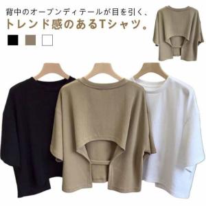 背中空きTEE celin♡ 背中空きTEE celin♡ 背中 開き トップスの通販｜au PAY