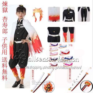鬼滅の刃 煉獄杏寿郎 コスプレウィッグ 専用ネット付 abccos製
