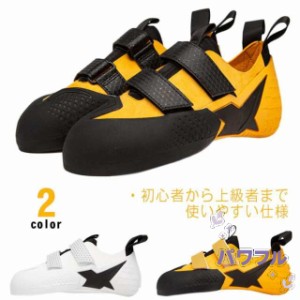 クライミングシューズ 子供用 キッズ ジュニア ボルダリングシューズ マジックテープ クライミングギア クライミング用品 シューズ 登山 