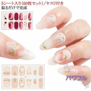 ☆ネイルシールフットセット、人気 3Dグラデーション ペディキュア 5枚