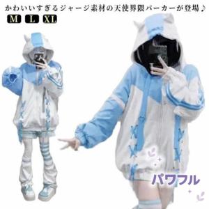 【パワフル】水色パーカー レディース ジャージ パーカー 水色 