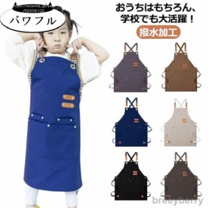 【パワフル】エプロン キッズ 女の子 男の子 こどもエプロン