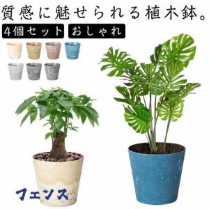テラコッタ風プラスチック植木鉢　 大2個 楽天市場】植木鉢 プラスチック テラコッタ風の通販