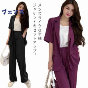 2点セット レディース ジャケット パンツ パンツスーツ 黒 紫 無地 半袖 大人カジュアル スーツ ロング丈 ワイドパンツ ハイウエスト こ