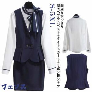 事務服3点セット（ジャケット、ベスト、スカート） 楽天市場】オフィスベストスーツ 事務服 制服 3点セット