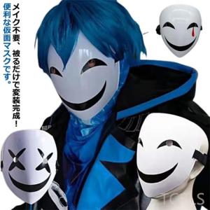 仮面 マスク オーダーメイドの通販｜au PAY マーケット