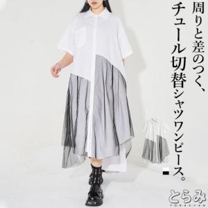 萌 モユル 変形切り替えフレアロングワンピース アート モード 大きい