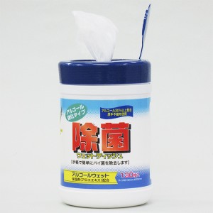 除菌アルコールウェットティッシュ(ボトルタイプ) (消防/防災・防犯標識・表示/防災用品)