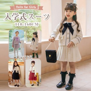 子供 女の子 キッズ スーツ 子供服フォーマルスーツ子供スーツフォーマル服入学式卒業式発表会結婚式 120 130 140 150 160 170 プリーツ