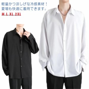 接触冷感 接触冷感 長袖 涼しい メンズ シャツ 黒 白メンズファッション トップス カジュアルシャツ