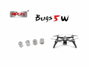 MJX B5Wのバグのための4PCSアルミニウムモーターキャップブレードキャップ5W Wifi FPV RCクワッドコーンドローンスペアパーツ