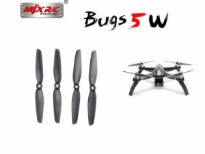 MJX B5Wバグ用4Pcs / Setブレードプロペラ5W Wifi FPV RCクワッドコーンドローンスペアパーツB80004 CW CCW