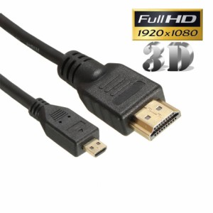 HDMI 1080 pケーブルテレビAVアダプター6FT 1.8 m携帯電話タブレットHDTVへのマイクロUSB