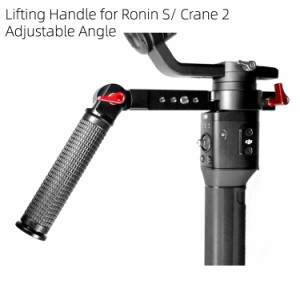 RONIN S / CRANE 2のハンドルスタビライザーリフティングハンドルポットハンドヘルド拡張キット屋外調節可能な角度折りたたみハンドル