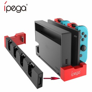 PG-9186ゲームコントローラー充電器充電ドックスタンドインジケーター付きスイッチゲームコンソール用ステーションホルダー