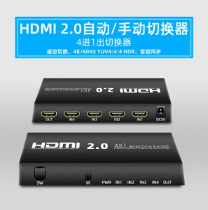 4K HDMI 2.0手動/自動アダプターHDMI 4入力1出力コンバーターオーディオビデオ同期