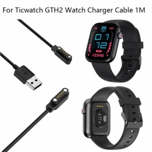 1m 充電ケーブル 磁気ワイヤレス ポータブル アダプター 充電器 クレードル ドック 互換性 Ticwatch Gth2