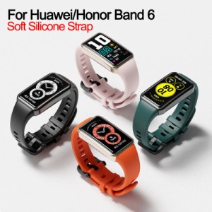 シリコーン時計バンド調節可能なスポーツリストバンド交換用ストラップ Huawei 時計バンド 6/6 プロ名誉バンド 6