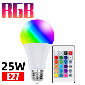 25w E2710wRgb電球スマートリモコンカラフルなE27省エネLED電球