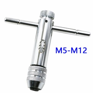 M5-M12 調節可能な T ハンドル ラチェット タップ ホルダー レンチ タップなし タップ リーマー スクリュー エクストラクタ用に設計