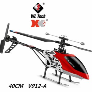WltoysV912-アップグレードされた2.4g4チャンネル固定高さリモートコントロールヘリコプターおもちゃUsb充電カーボンブラシモータードロ