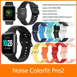 交換用時計バンド 軽量シリコンストラップ Noise Colorfit Pro2 Pulse Sw023 Id216 19mmバンドに対応