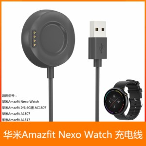 スマートウォッチ ドック充電器アダプター Usb 充電ケーブル Huami Amazfit 2 Generation 4g Nexo Watch A1807 A1817 に対応