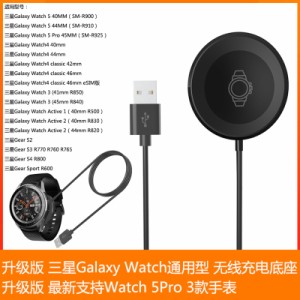 Samsung Watch 5pro S2 S3 S4 Active 1 2 Watch 3 4と互換性のある充電ケーブル付きワイヤレスUSB充電器