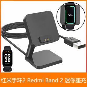 電源アダプタ充電器クレードル ポータブル ミニ USB 充電器ケーブル ドック Redmi Band 2 スマートウォッチと互換性あり