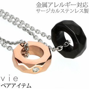  ペアネックレス2本セット ステンレスネックレス  vie ダイヤカットフープペンダント ネックレスチェーン付 バイカラー 