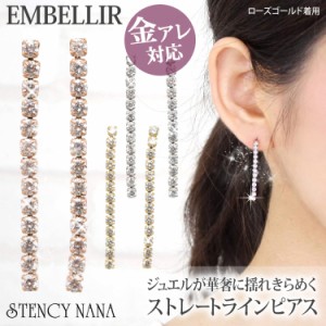  金アレ対応  [EMBELLIR] ステンレスピアス ストレートラインのCZピアス スタッドピアス 両耳用 キュービックジルコニア サージカルステ